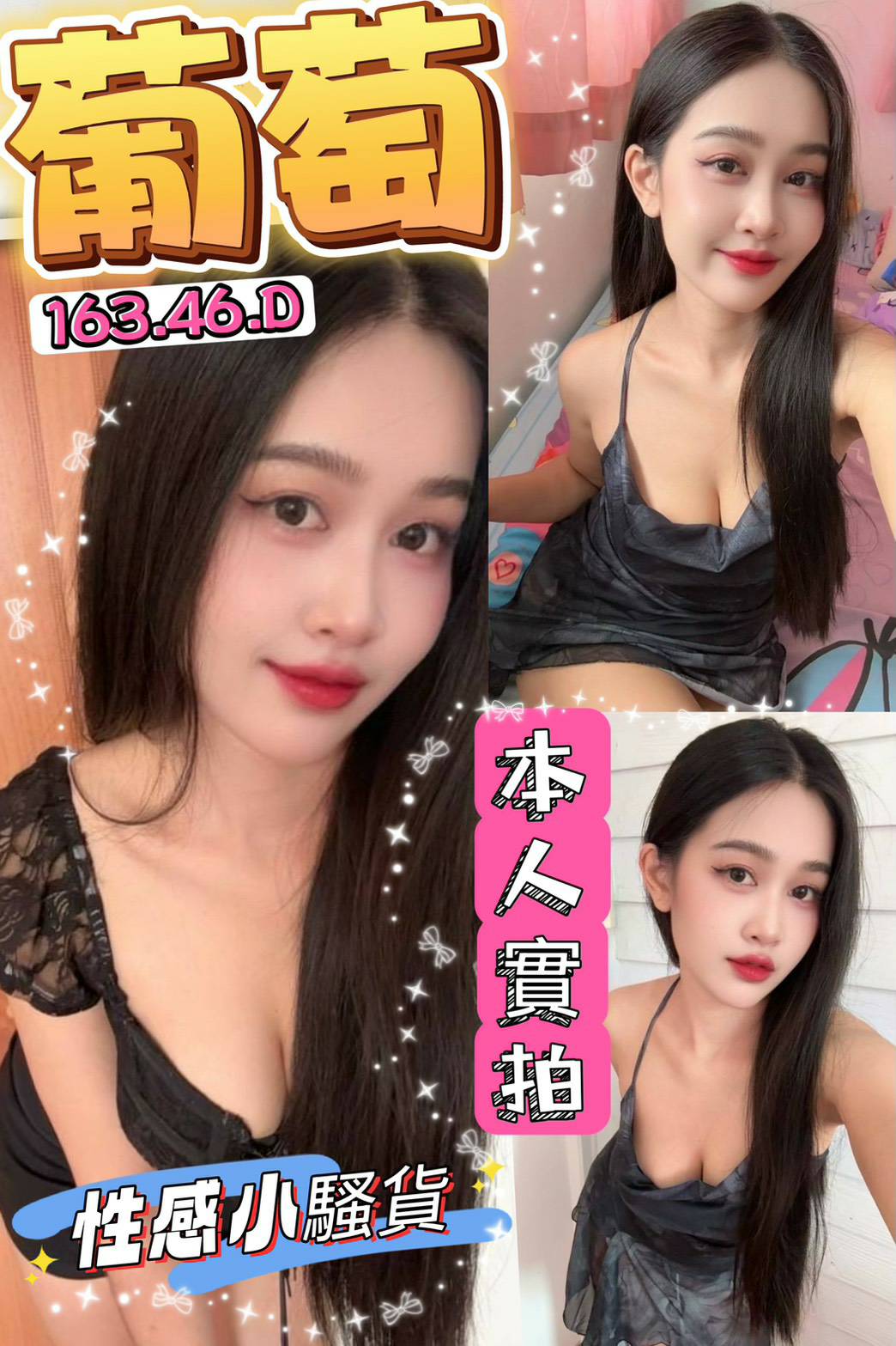 台東 凱伊 167 34D 美女老師